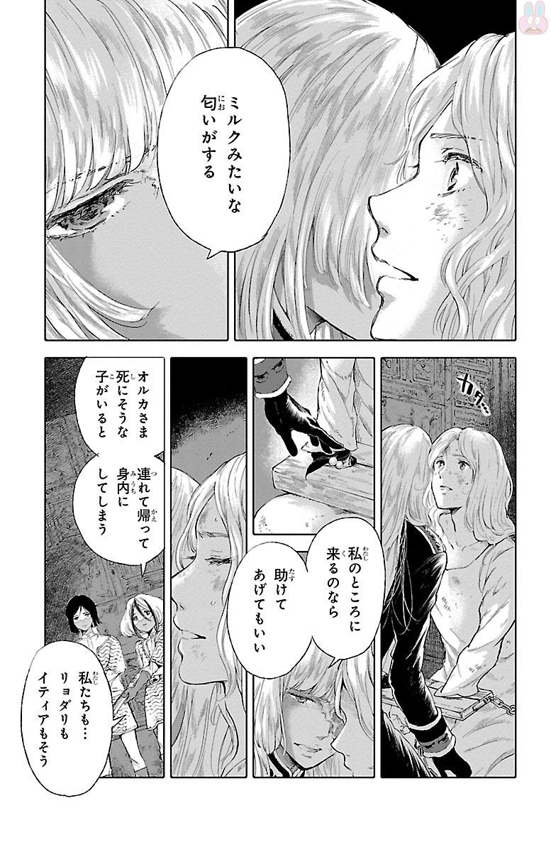 クジラの 第46話 - Page 18