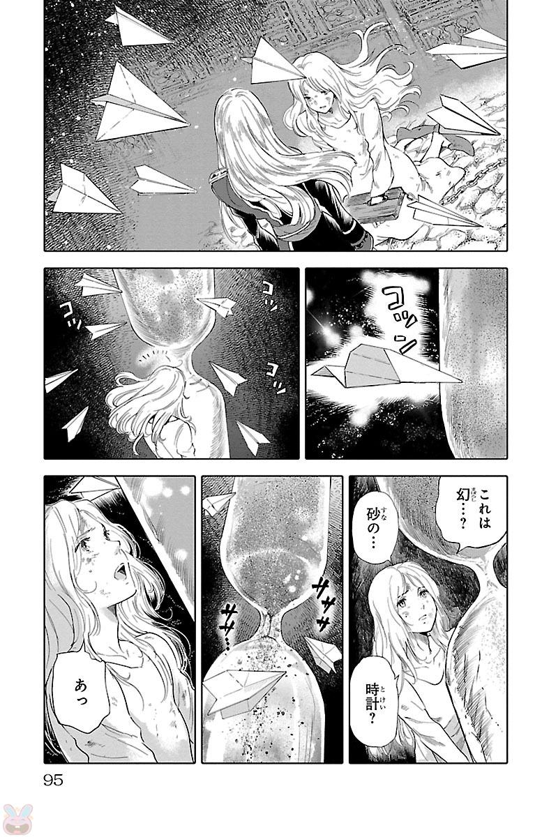 クジラの 第46話 - Page 20