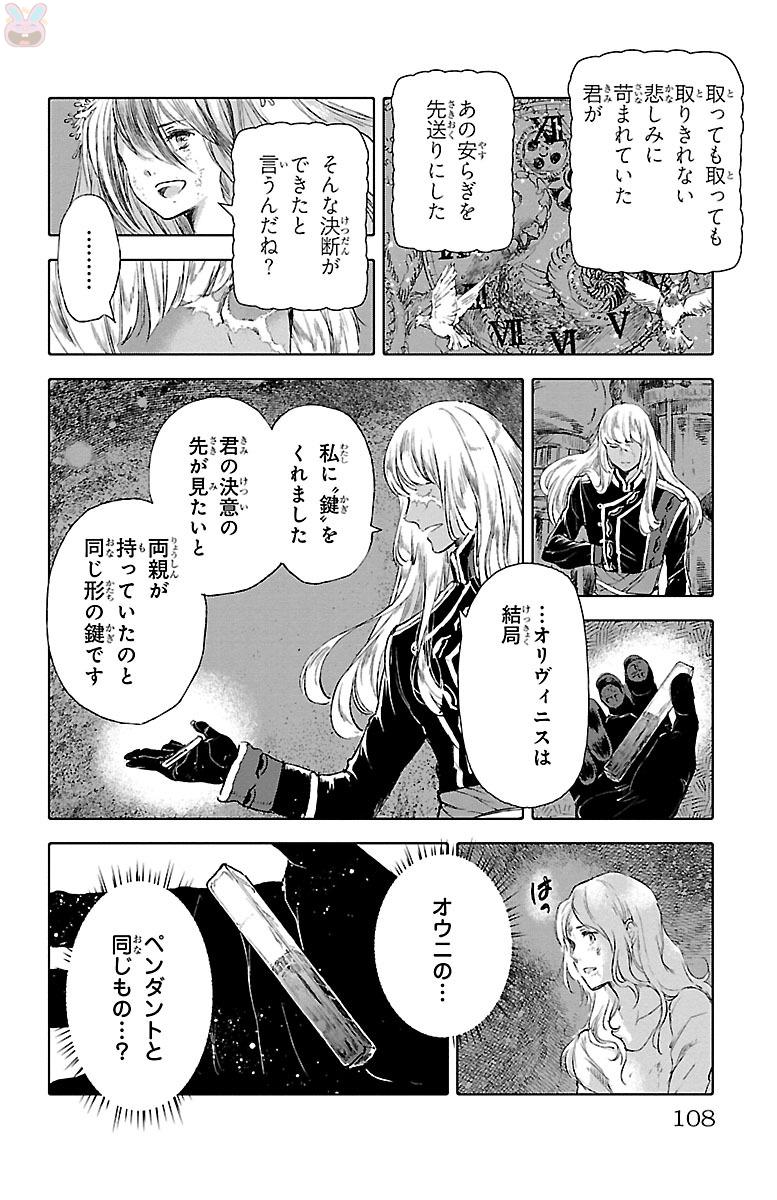 クジラの 第46話 - Page 33