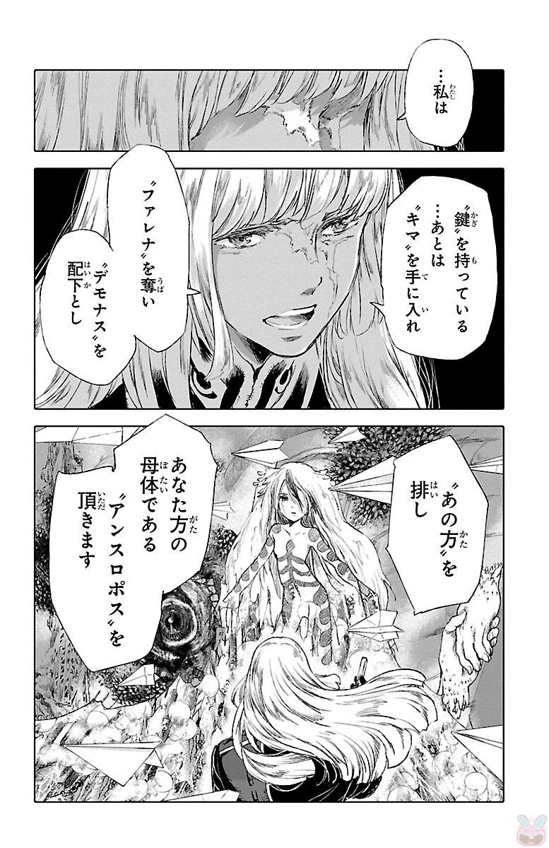 クジラの 第46話 - Page 35