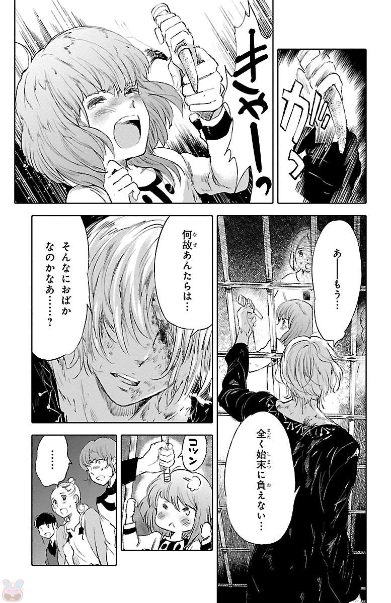 クジラの 第47話 - Page 15