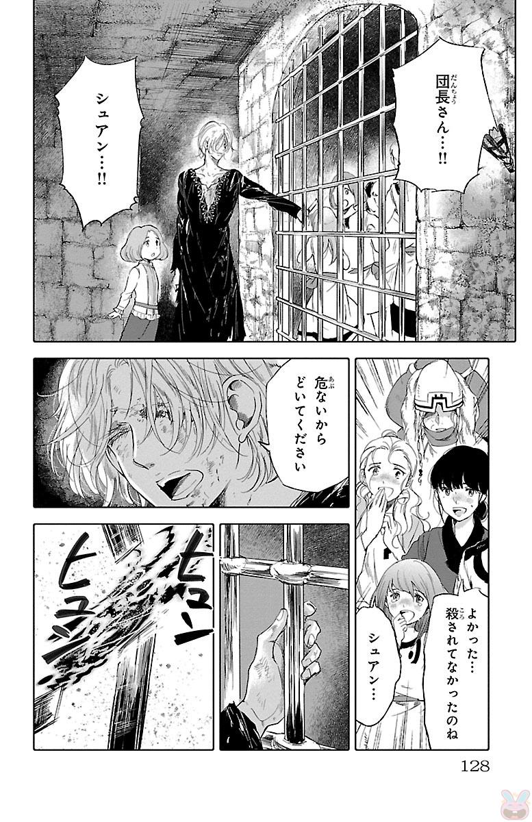 クジラの 第47話 - Page 16