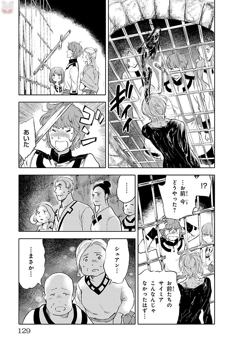 クジラの 第47話 - Page 17