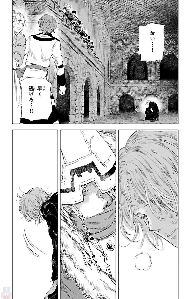 クジラの 第47話 - Page 28