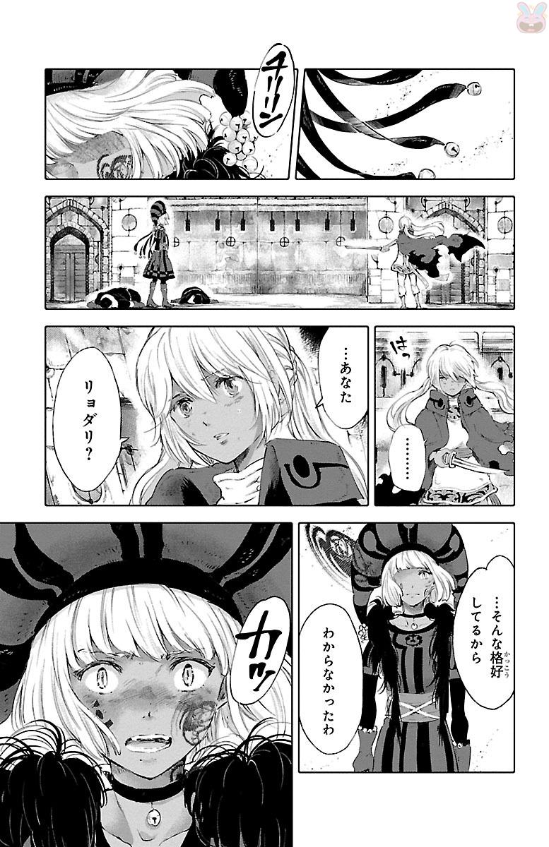 クジラの 第48話 - Page 3