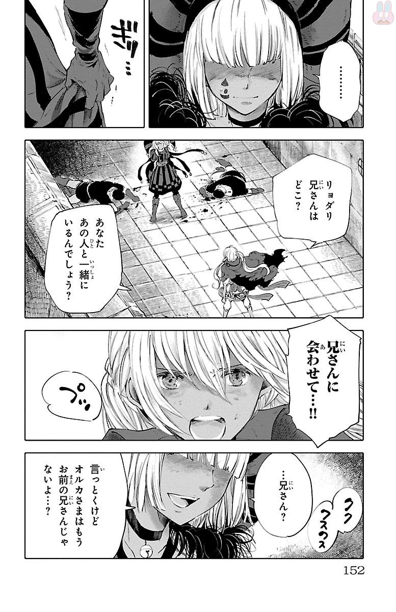 クジラの 第48話 - Page 4