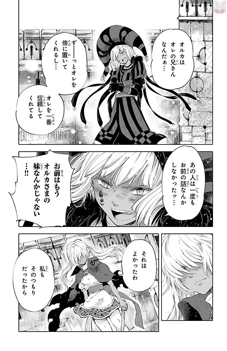 クジラの 第48話 - Page 5