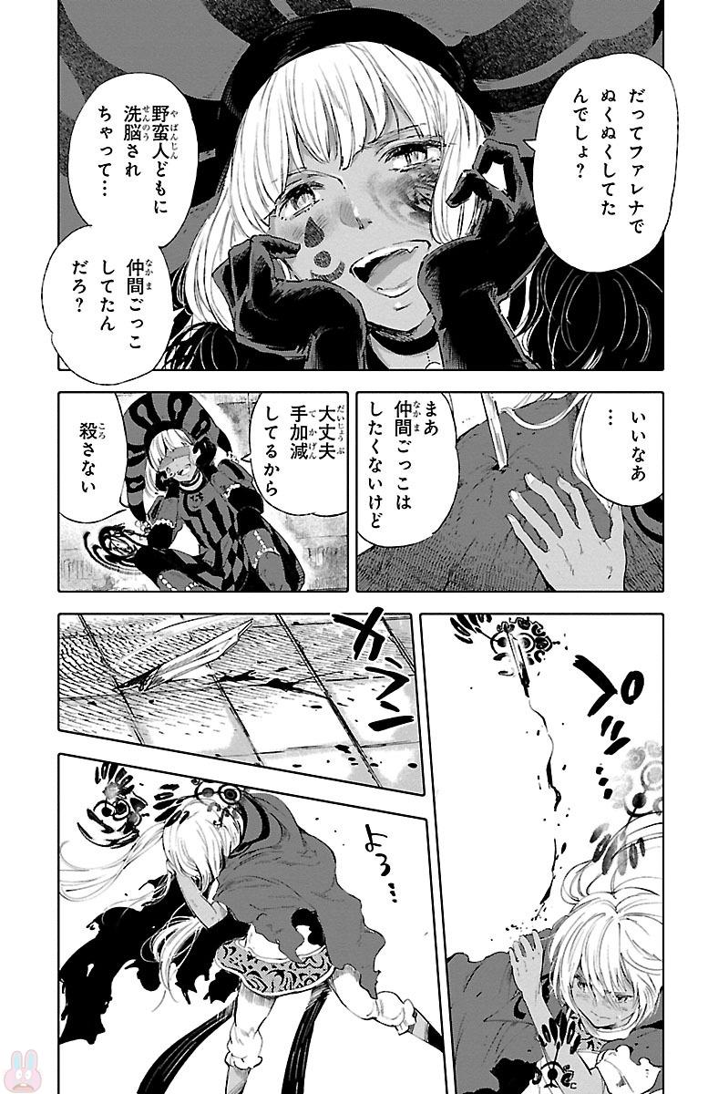 クジラの 第48話 - Page 9