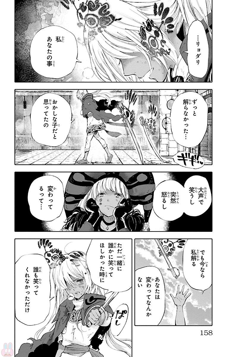 クジラの 第48話 - Page 10