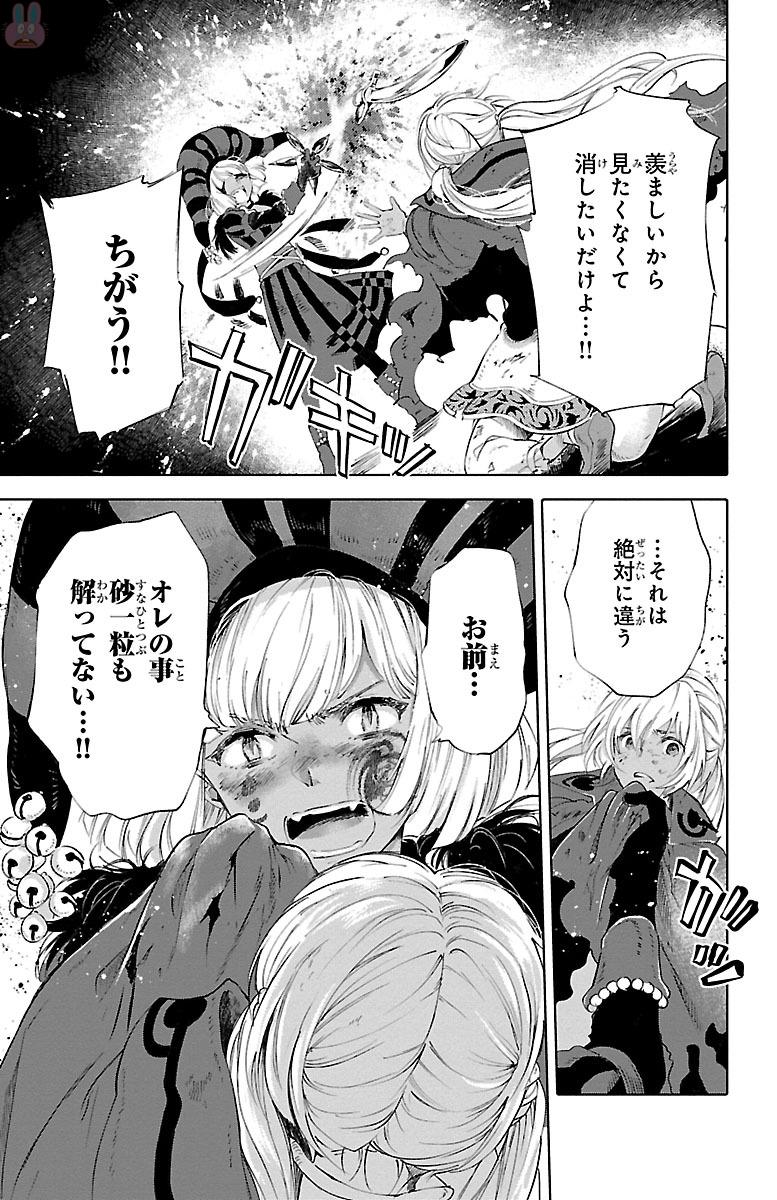 クジラの 第48話 - Page 13