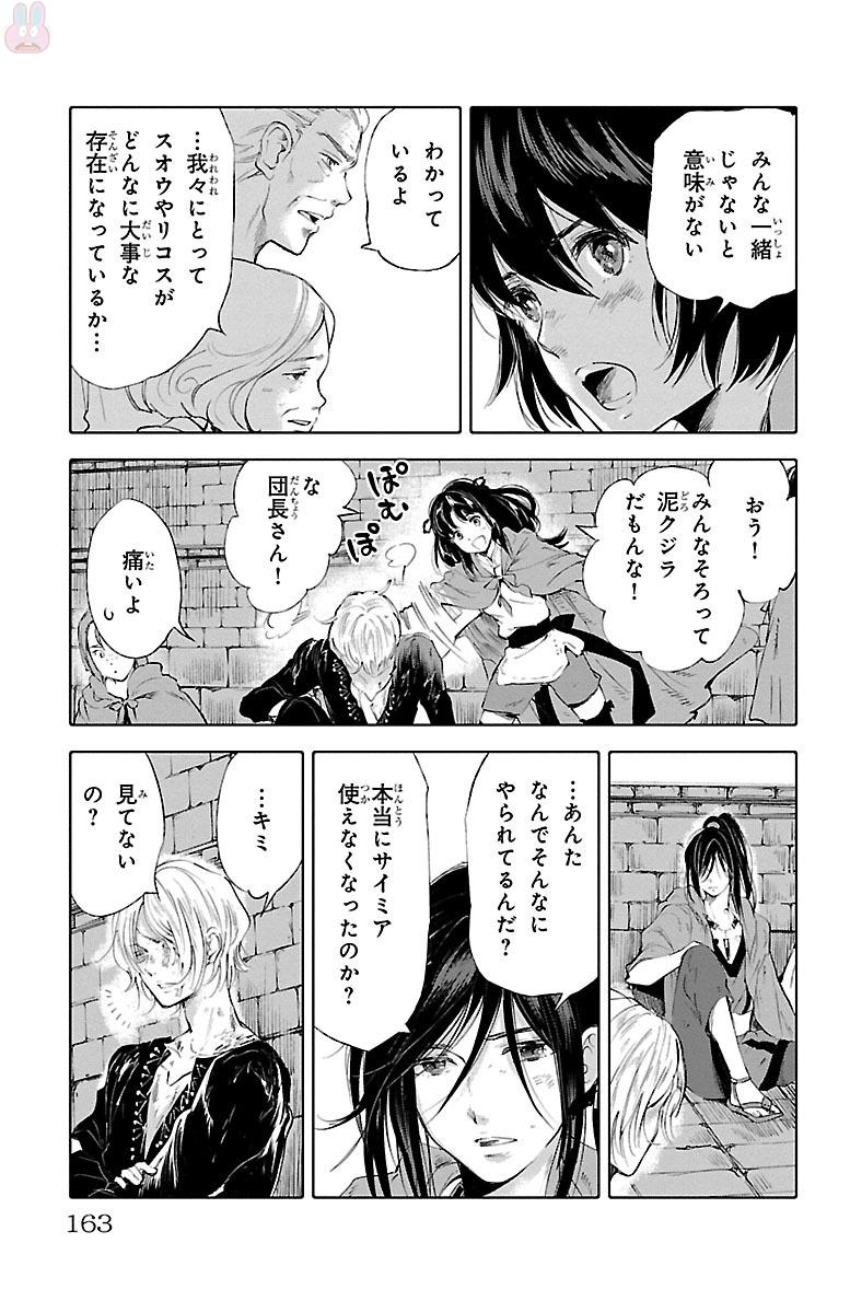 クジラの 第48話 - Page 15