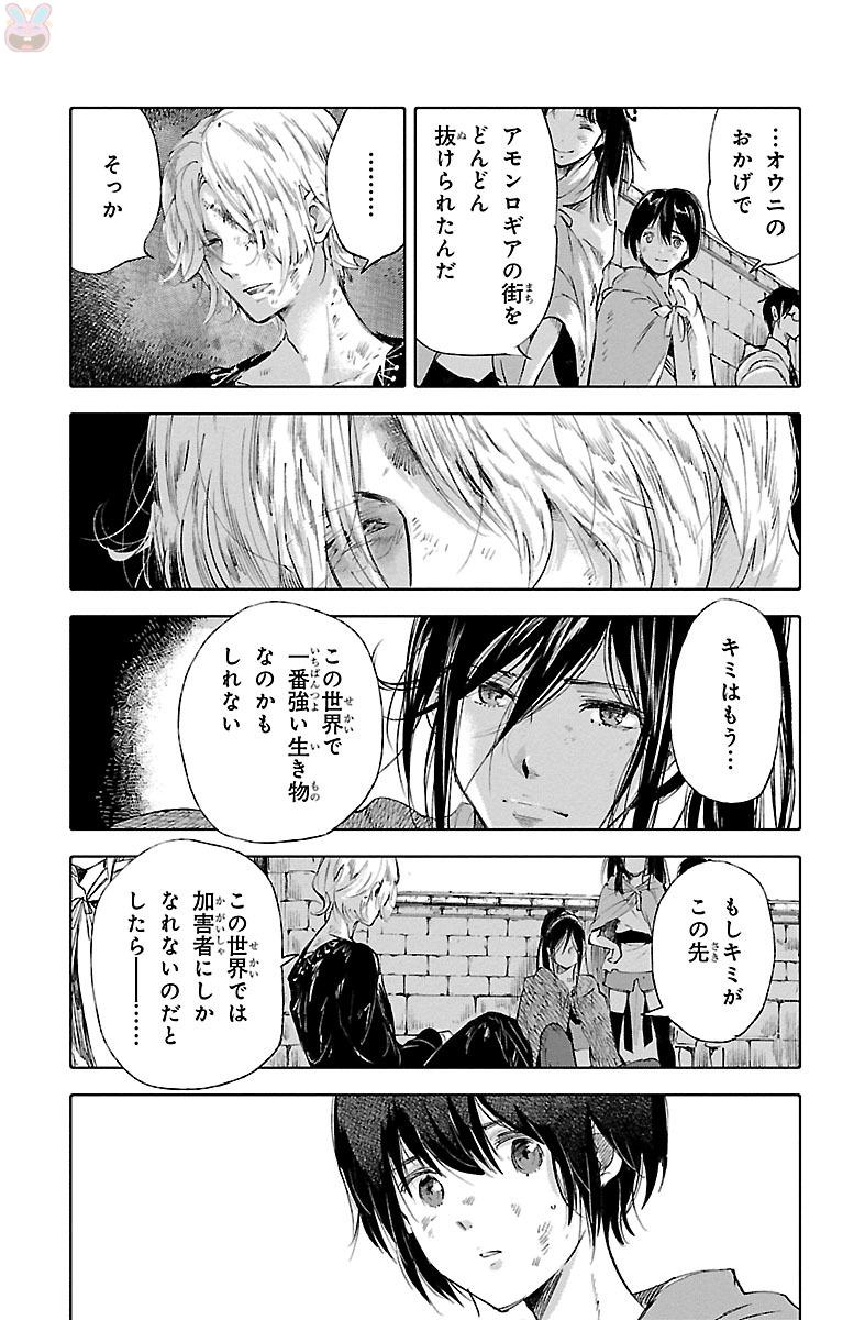 クジラの 第48話 - Page 17