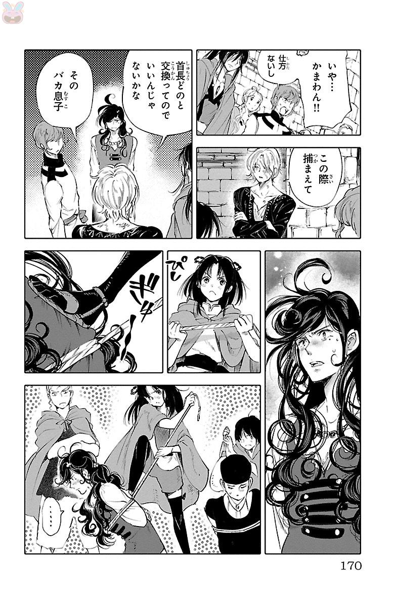 クジラの 第48話 - Page 22