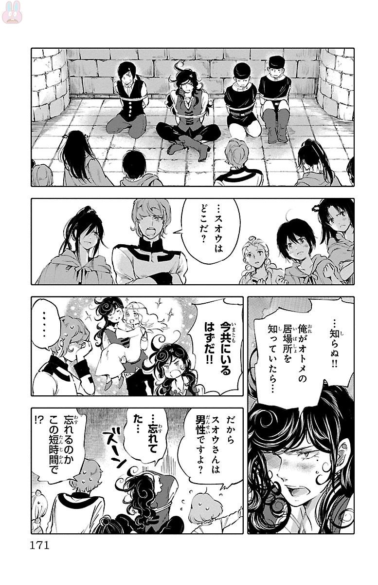 クジラの 第48話 - Page 23