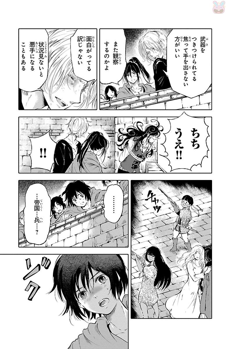 クジラの 第48話 - Page 25