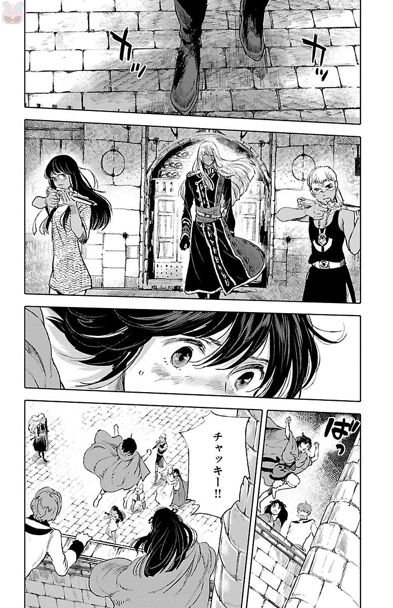 クジラの 第48話 - Page 26