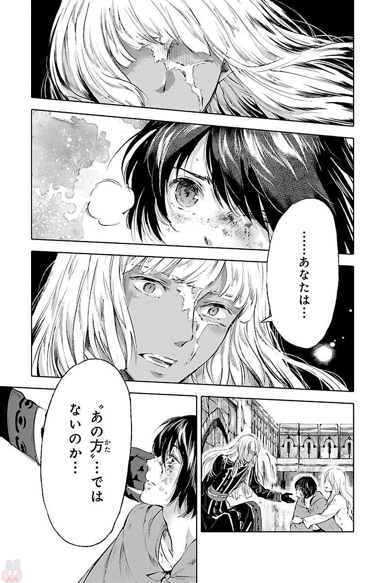 クジラの 第48話 - Page 29