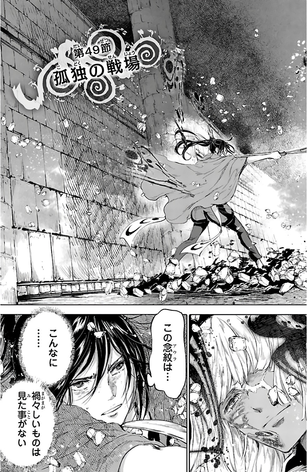 クジラの 第49話 - Page 5