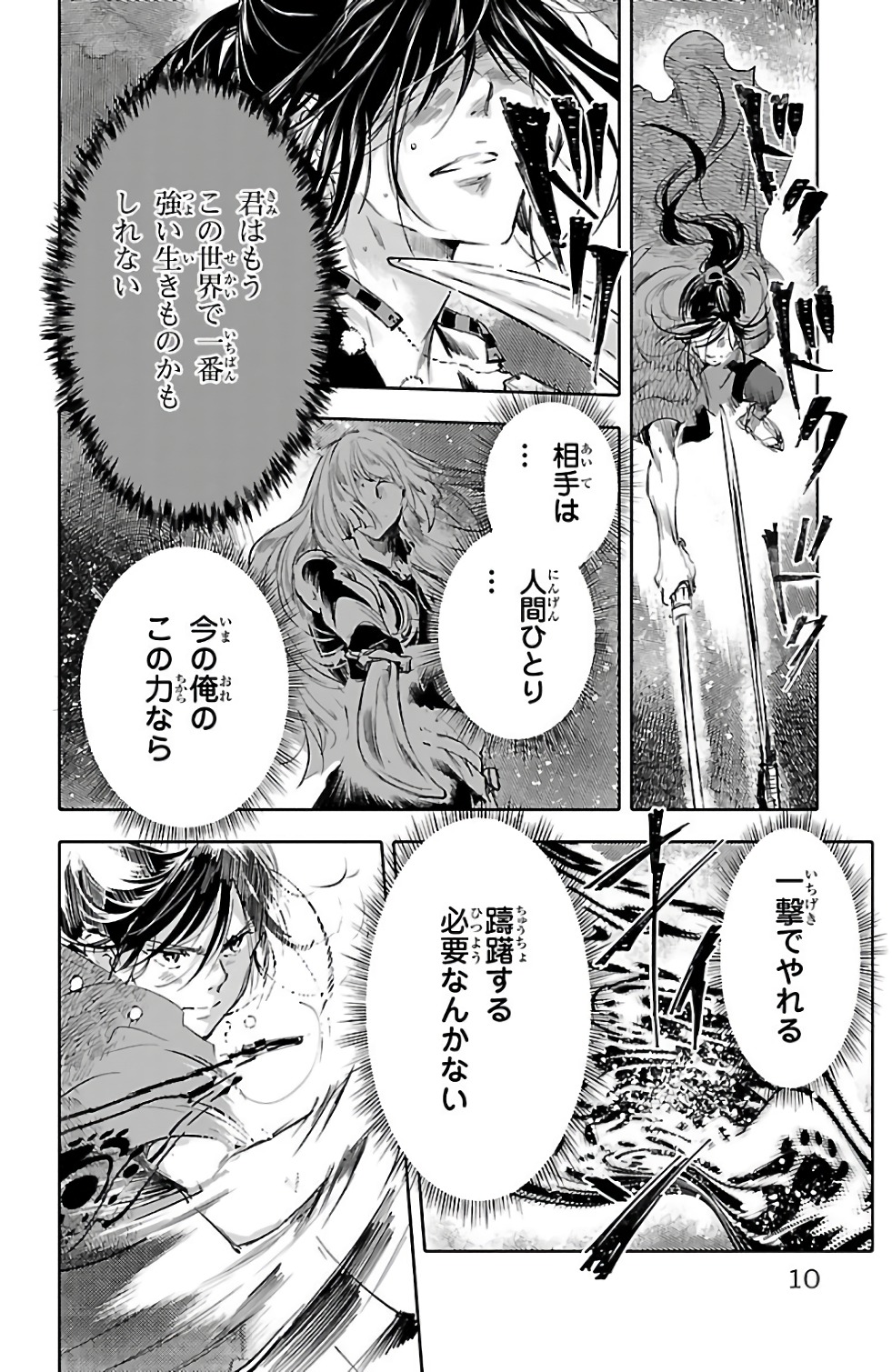 クジラの 第49話 - Page 6