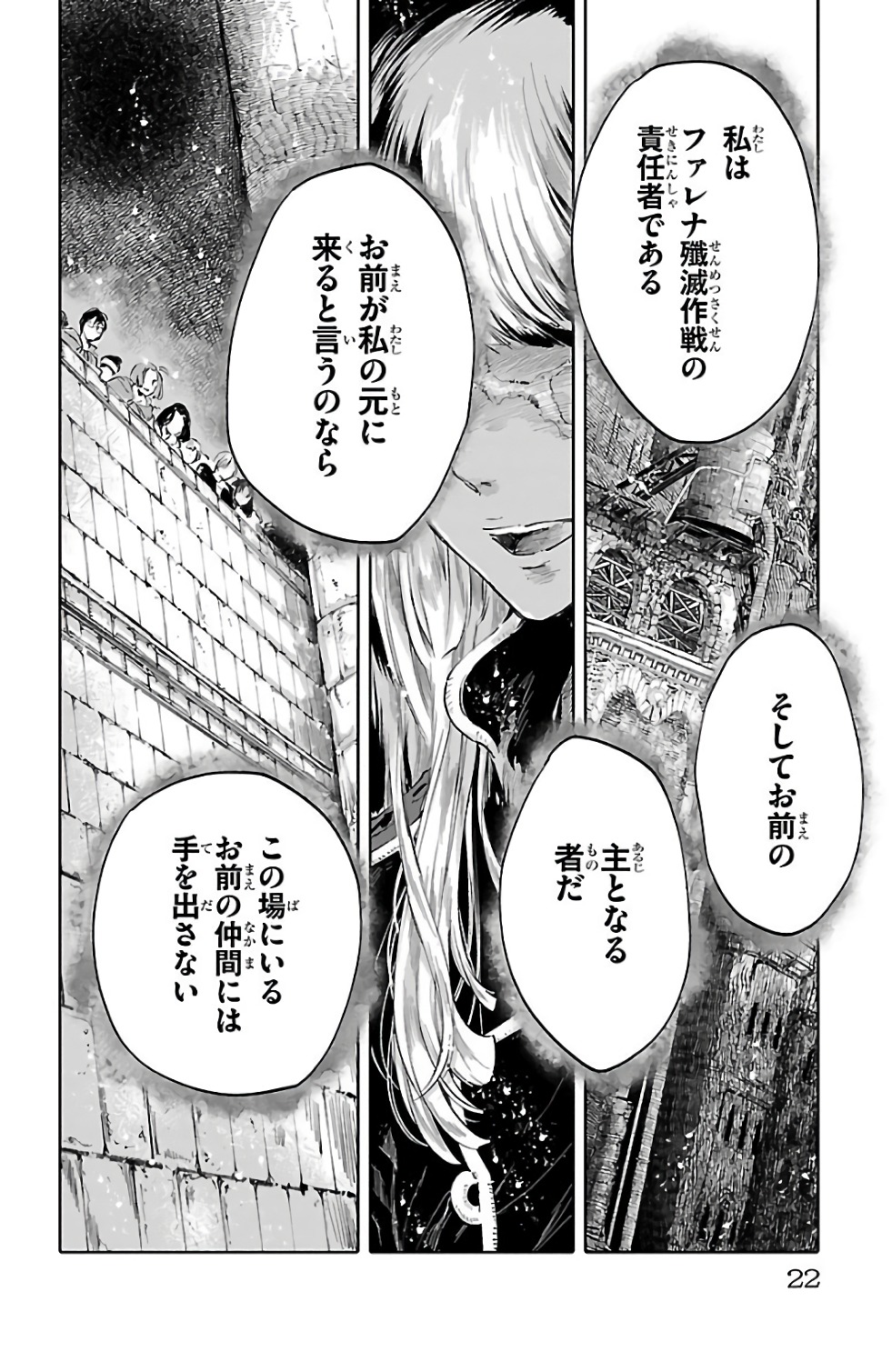 クジラの 第49話 - Page 18