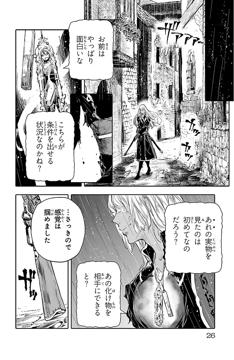 クジラの 第49話 - Page 22