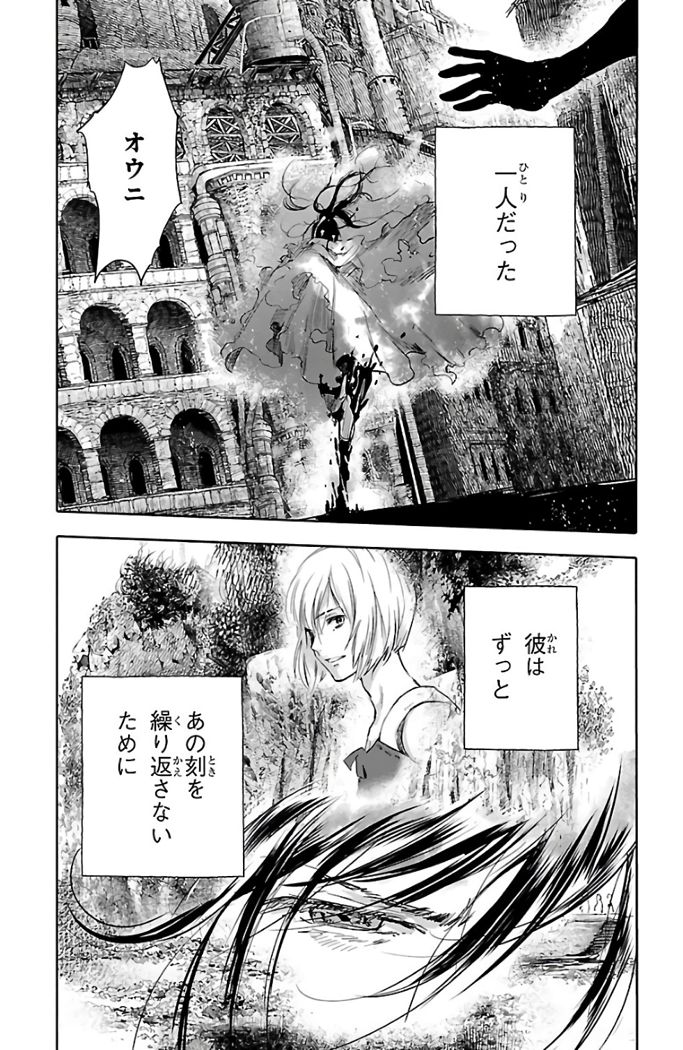 クジラの 第49話 - Page 35