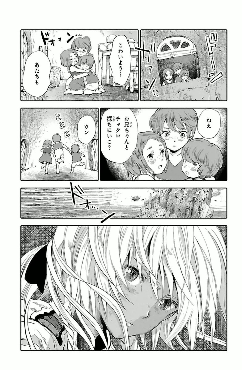 クジラの 第5話 - Page 5