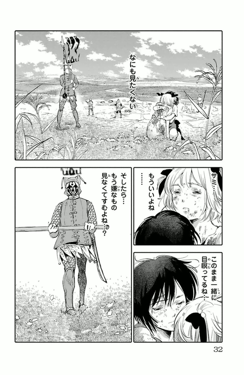 クジラの 第5話 - Page 28