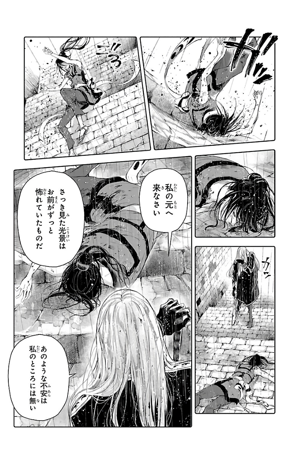 クジラの 第51話 - Page 24