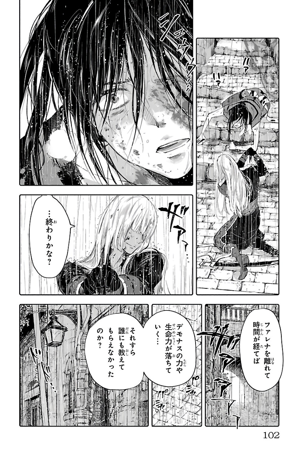 クジラの 第51話 - Page 26