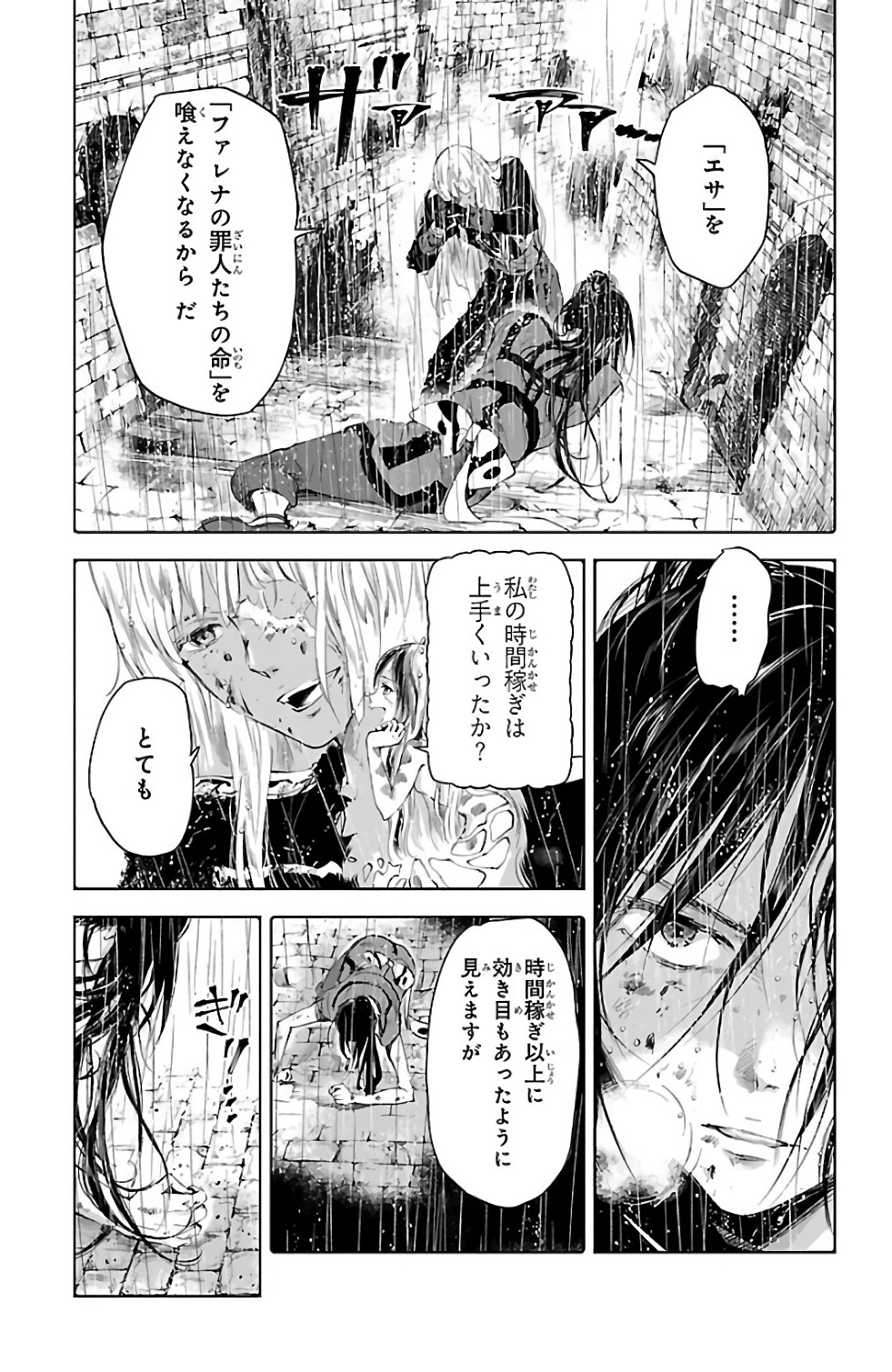 クジラの 第51話 - Page 28