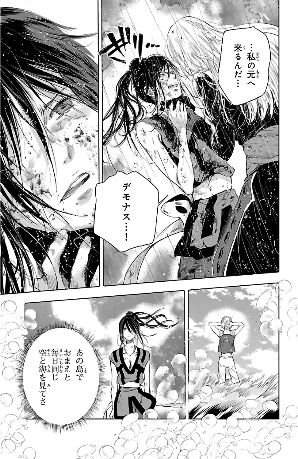 クジラの 第51話 - Page 34