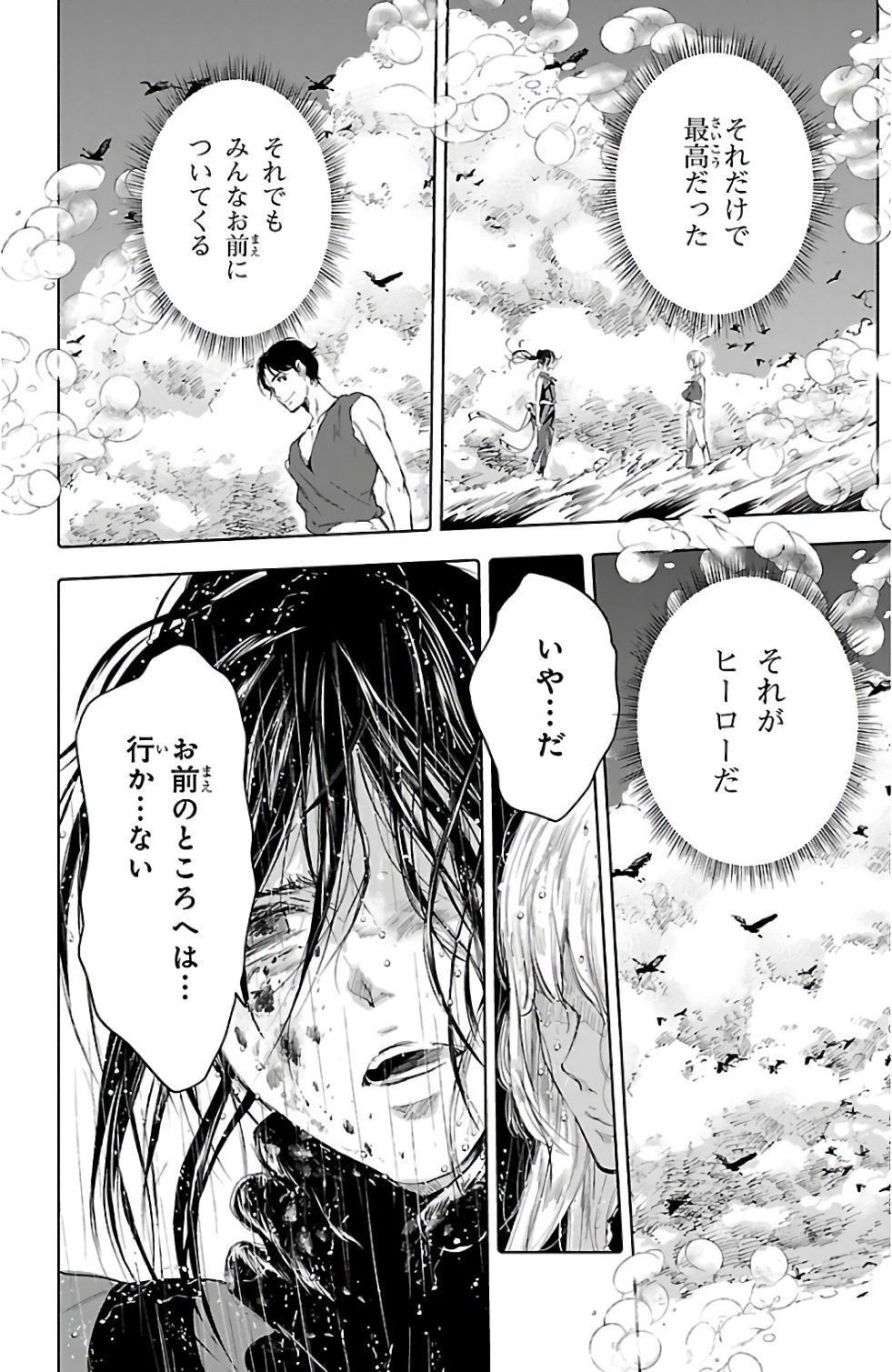 クジラの 第51話 - Page 34