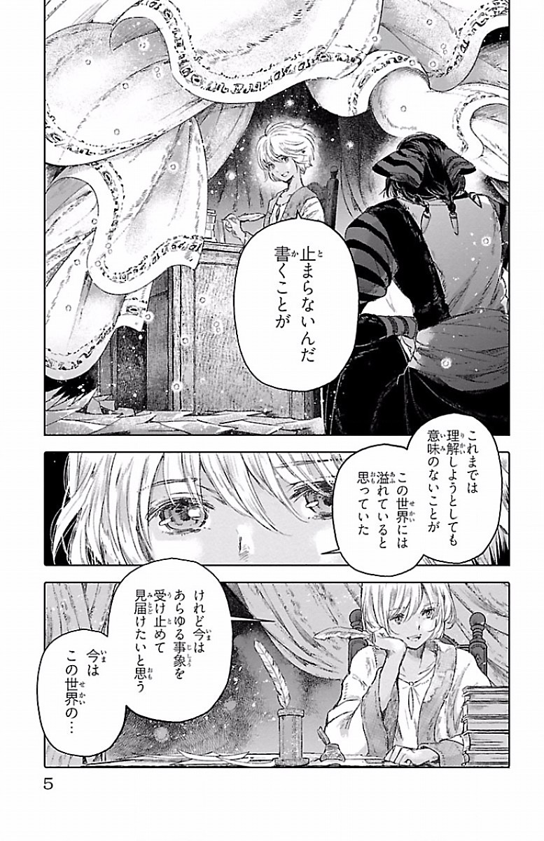 クジラの 第53話 - Page 2