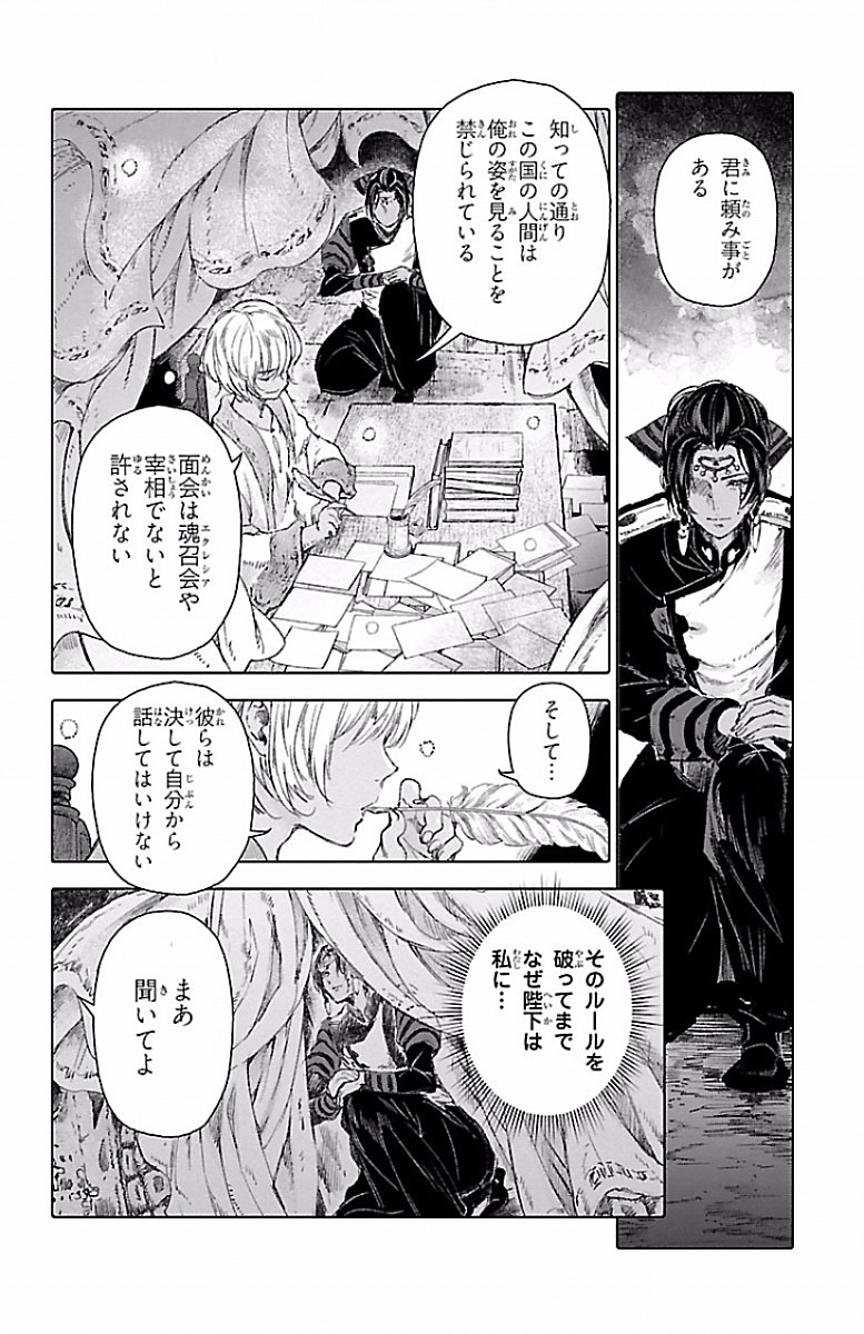 クジラの 第53話 - Page 5