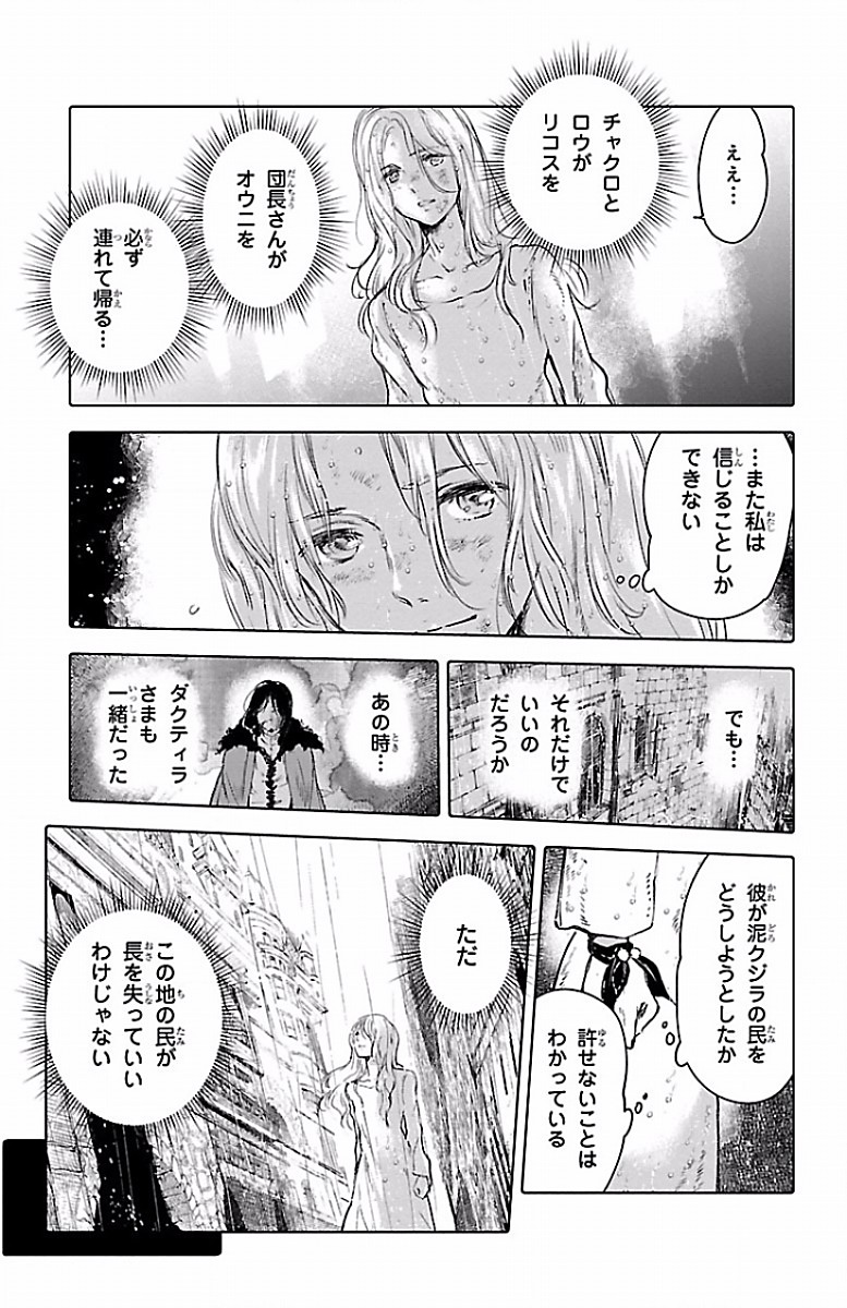 クジラの 第53話 - Page 16