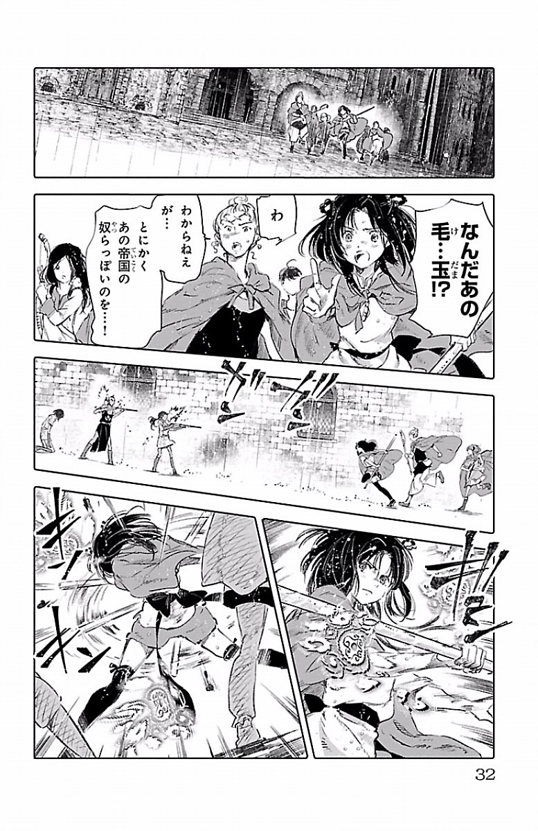 クジラの 第53話 - Page 29