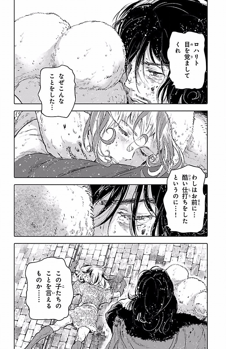 クジラの 第53話 - Page 35