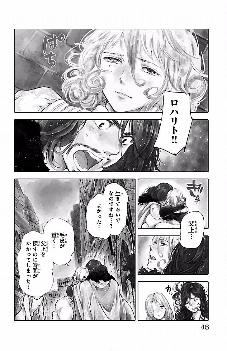 クジラの 第54話 - Page 5