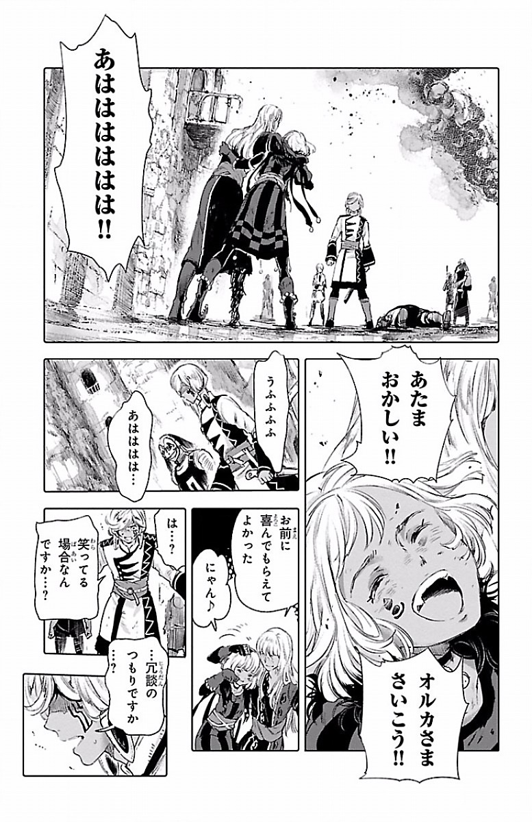 クジラの 第55話 - Page 3