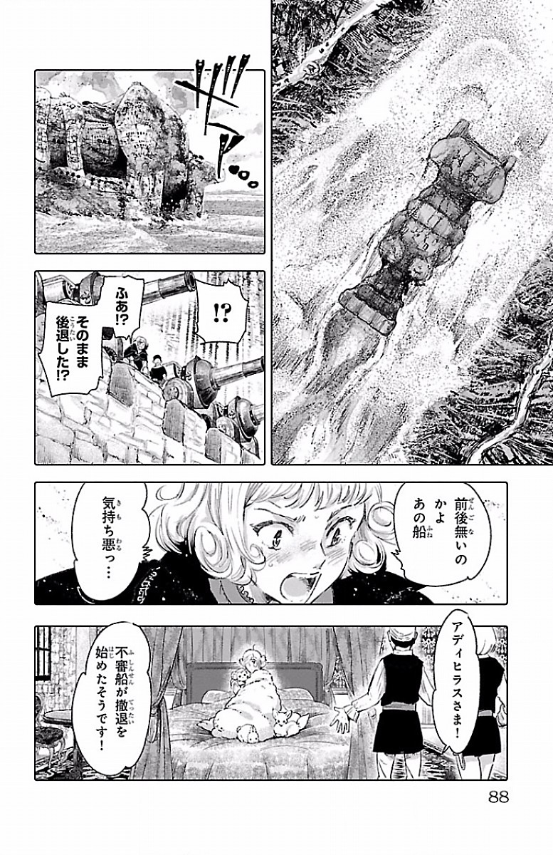 クジラの 第55話 - Page 10