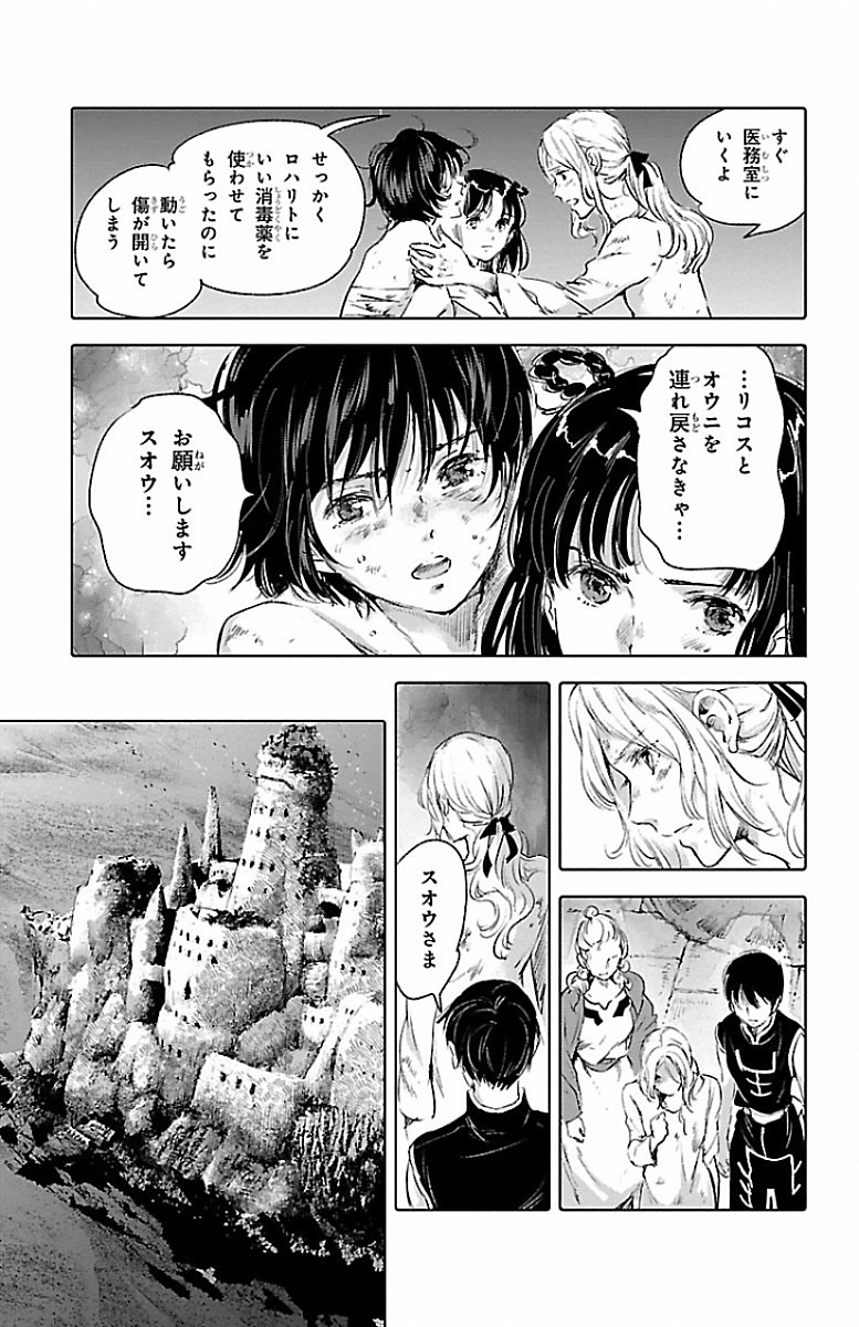 クジラの 第55話 - Page 27