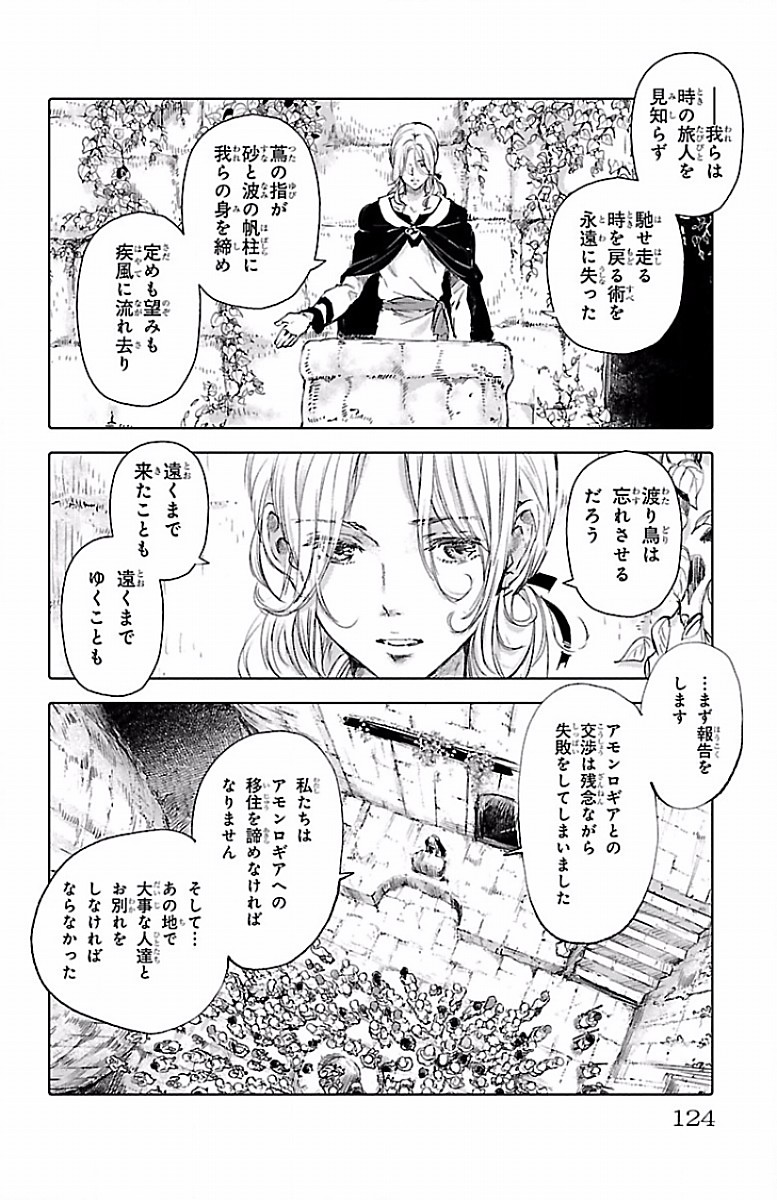 クジラの 第56話 - Page 11