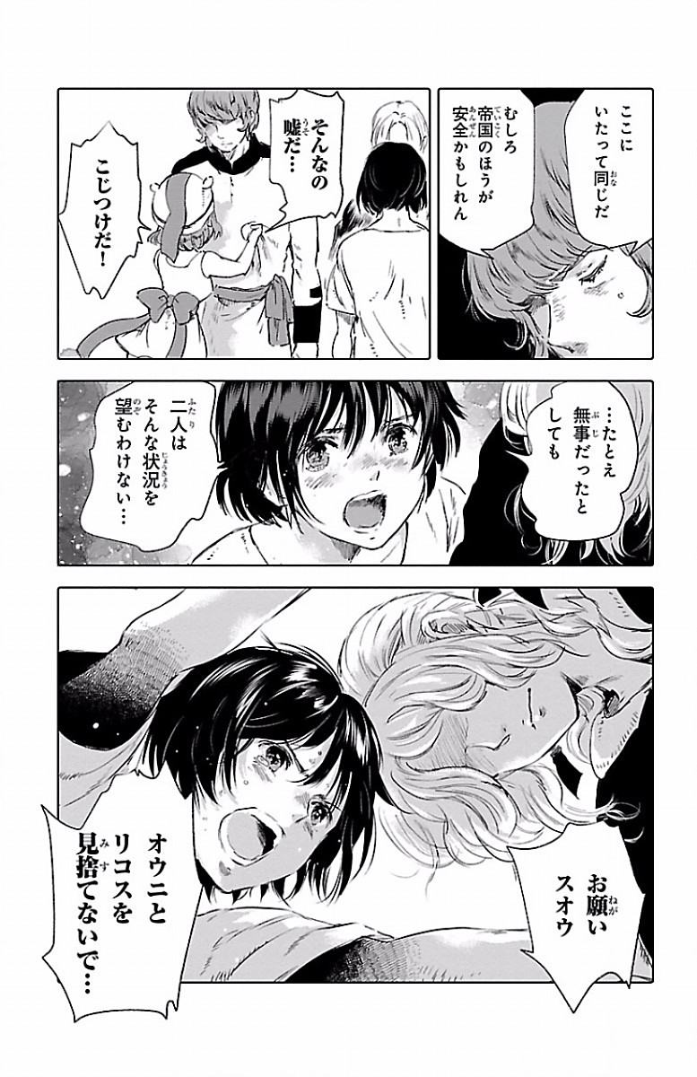 クジラの 第56話 - Page 26