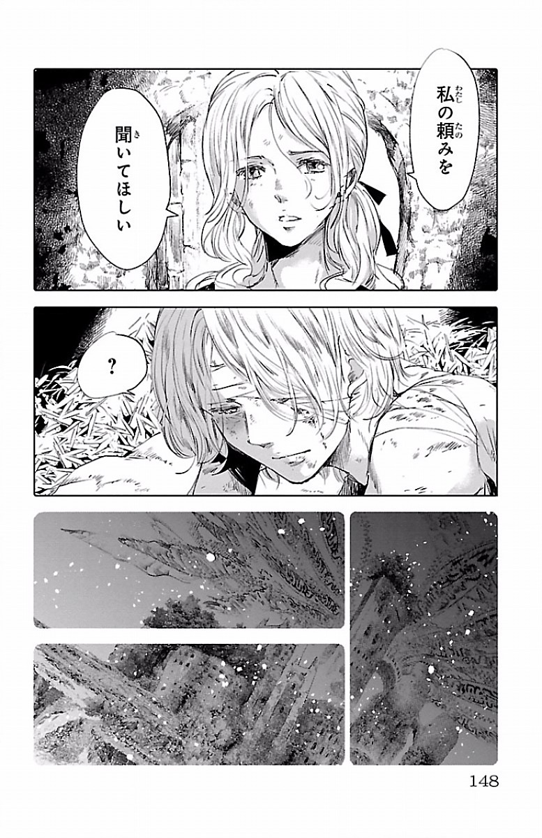 クジラの 第56話 - Page 35