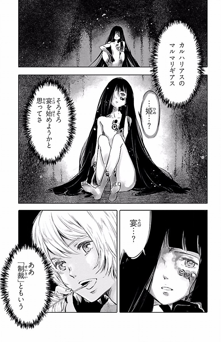 クジラの 第56話 - Page 38