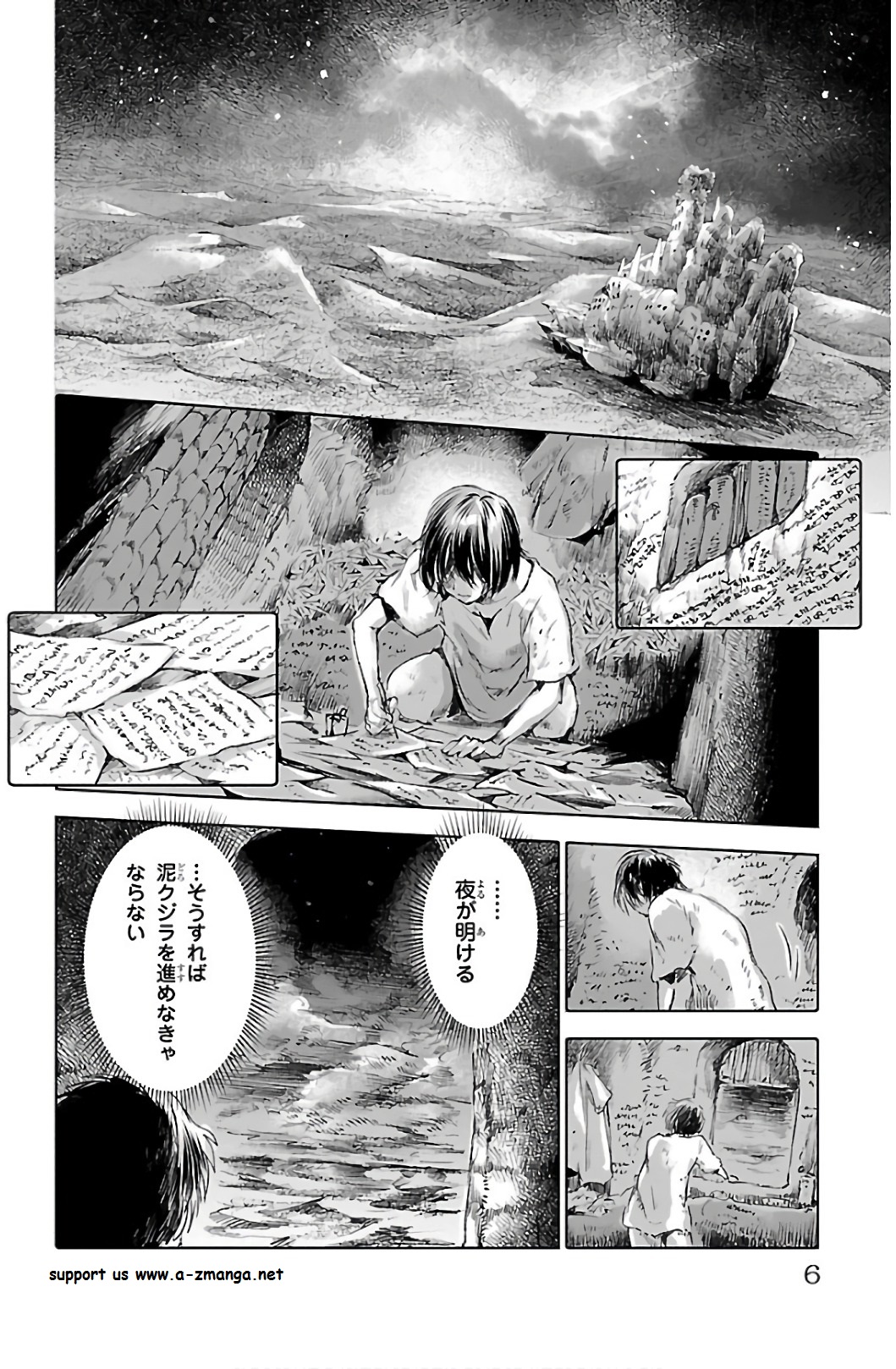 クジラの 第57話 - Page 3