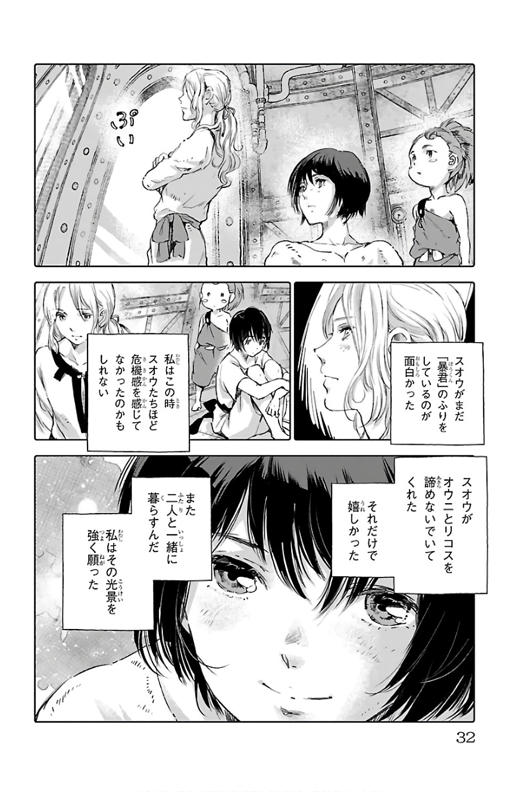 クジラの 第57話 - Page 29