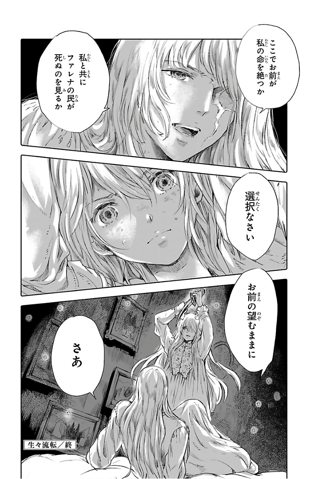 クジラの 第57話 - Page 40