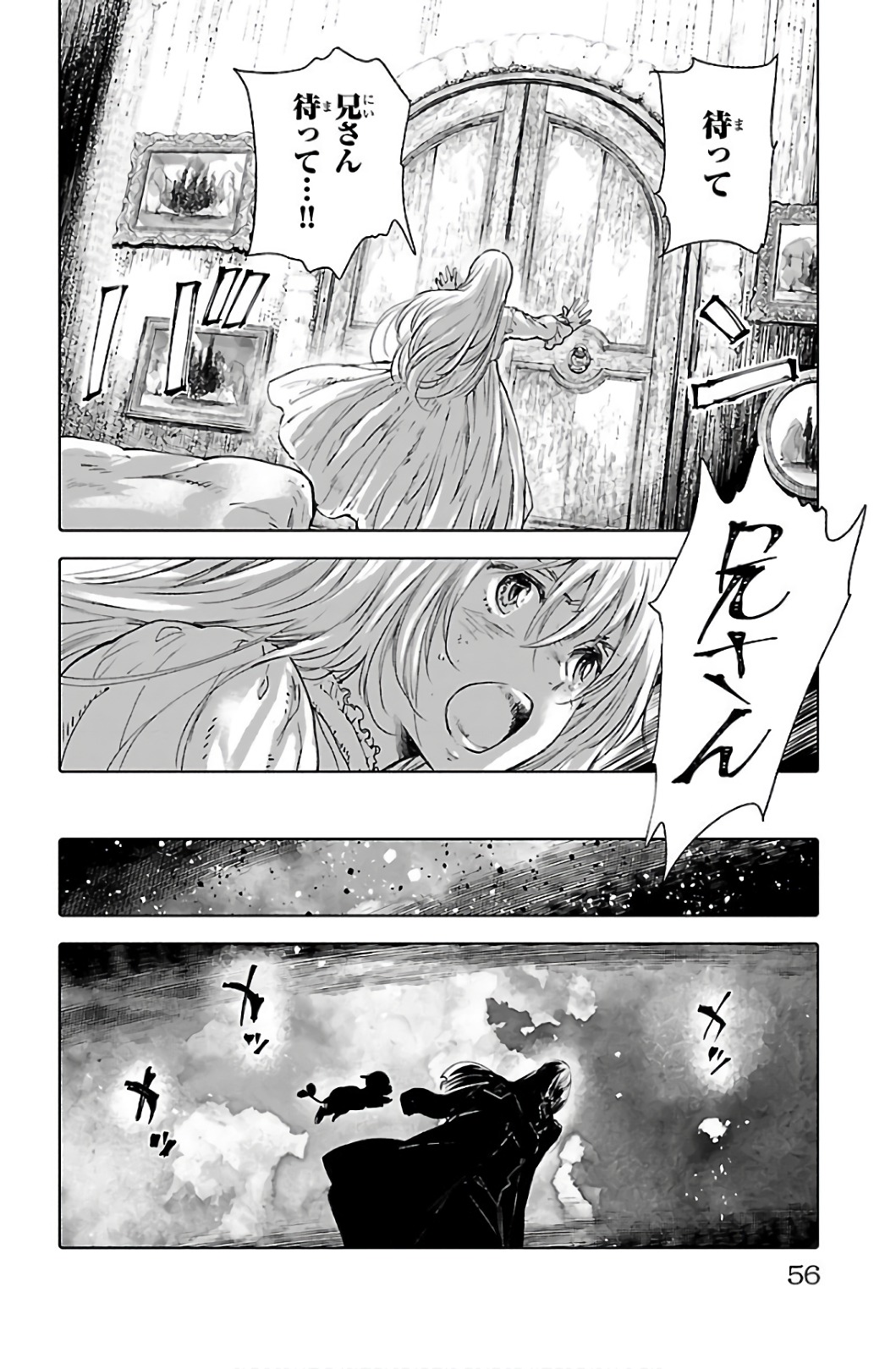 クジラの 第58話 - Page 13